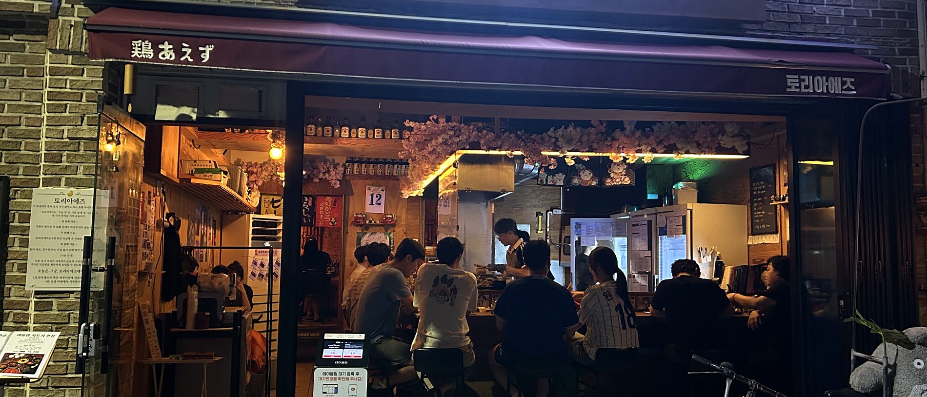 밤에 손님으로 찬 토리아에즈 상인점