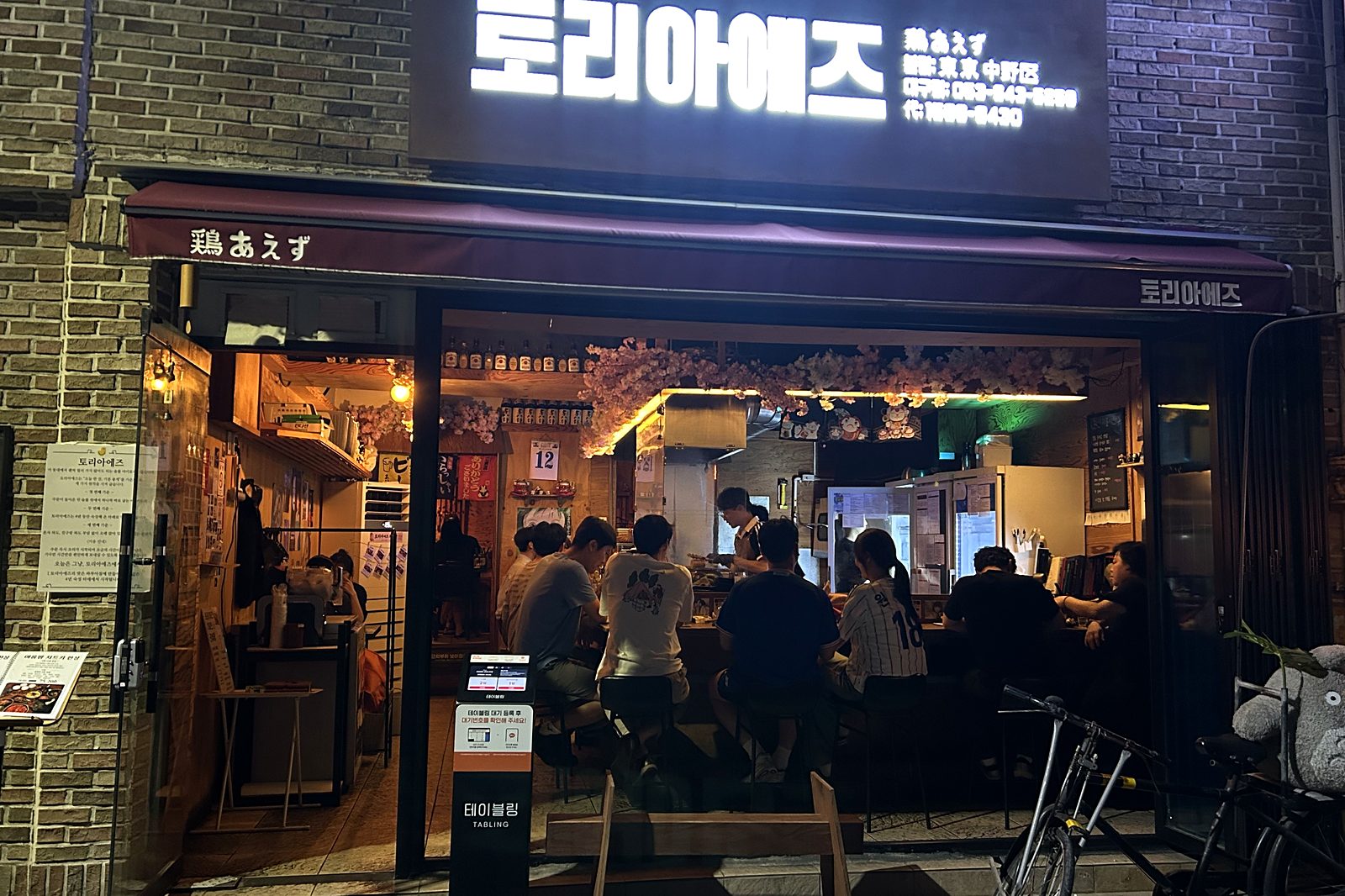 밤에 불 켜진 토리아에즈 상인점 외관